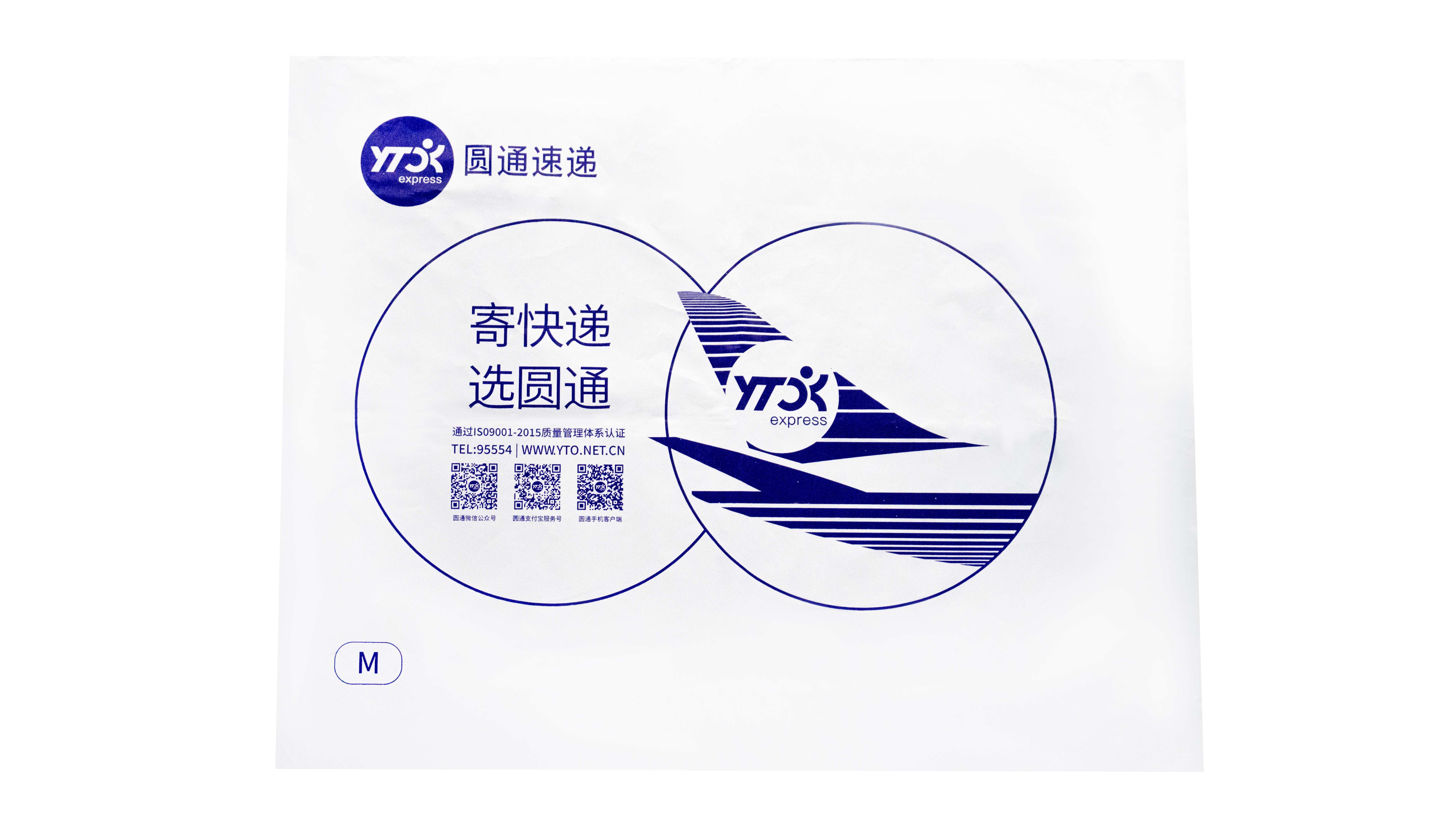 全降解快递袋 40x400x0.05